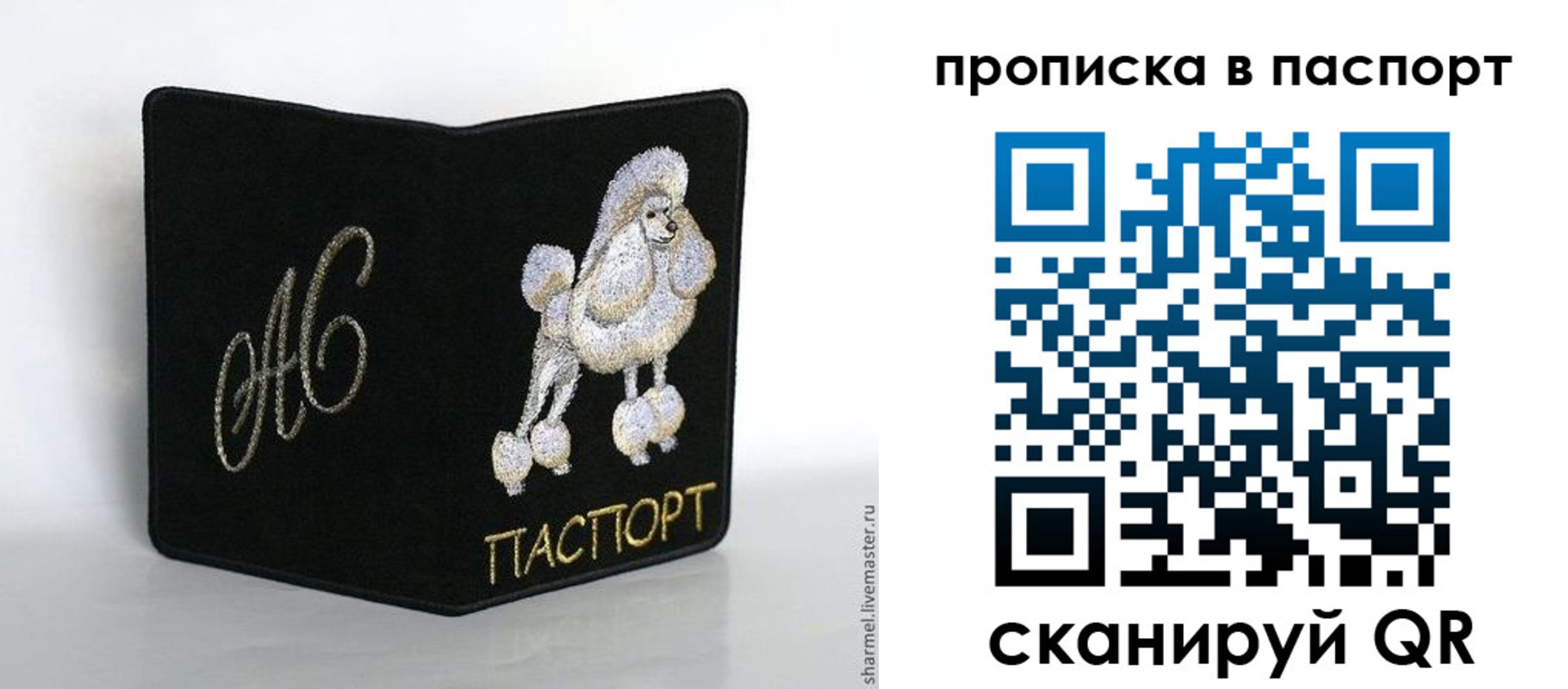 прописка для работы в Алексине