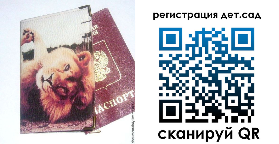 купить прописку в Алексине
