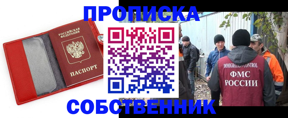 прописка паспорт в Алексине