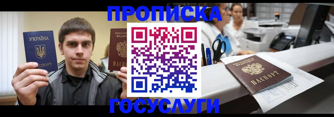 миграционный учет в Алексине
