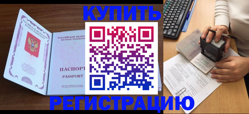 временная регистрация гарантия в Алексине