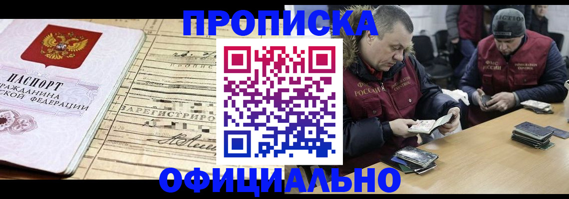 прописка регистрация в Алексине